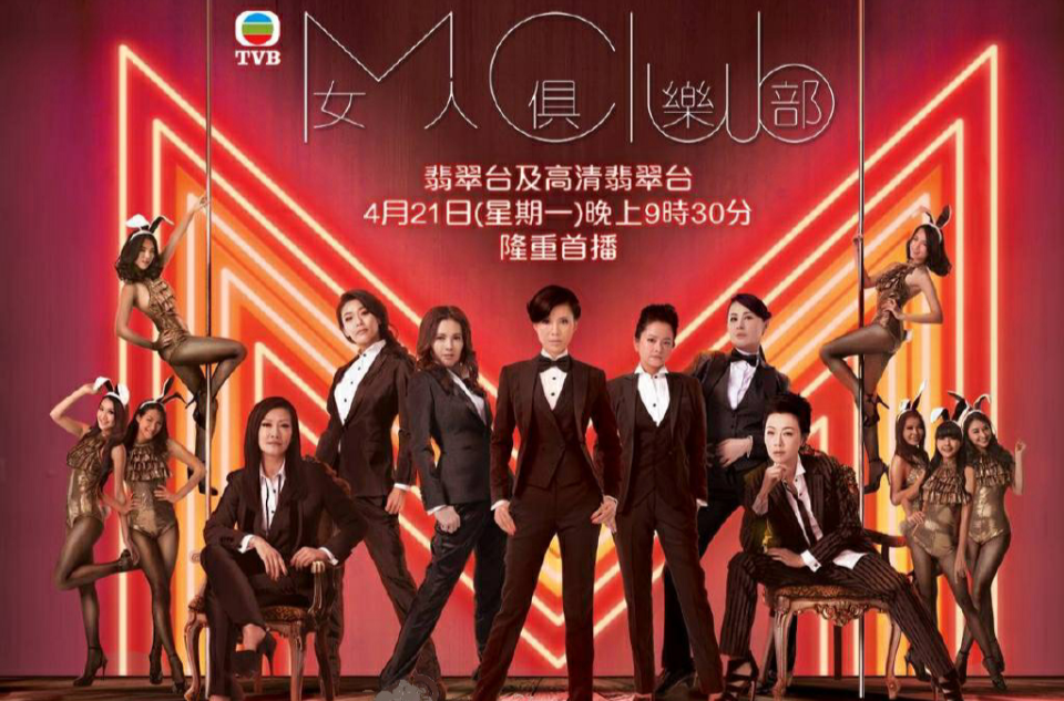  p>《女人俱乐部》 i>(never dance alone,前名《aerobic girls舞室