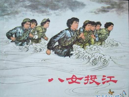 八女投江