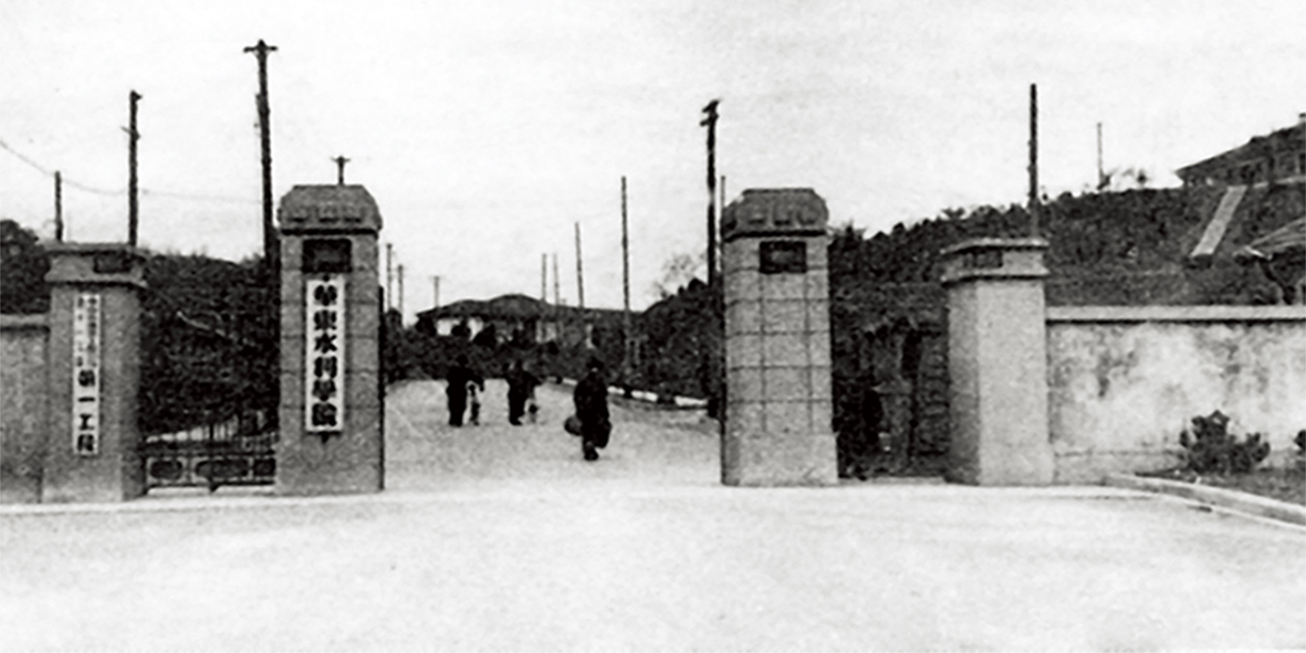 河海大学