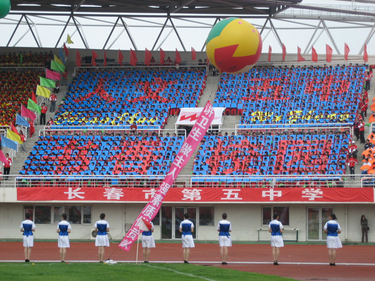 长春市第五中学