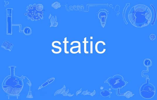 static（英语单词）_百度百科