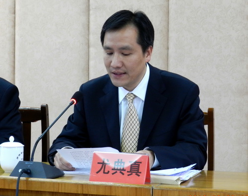 尤典真