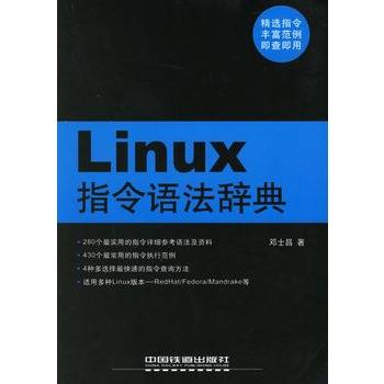 Linux指令语法辞典_百度百科