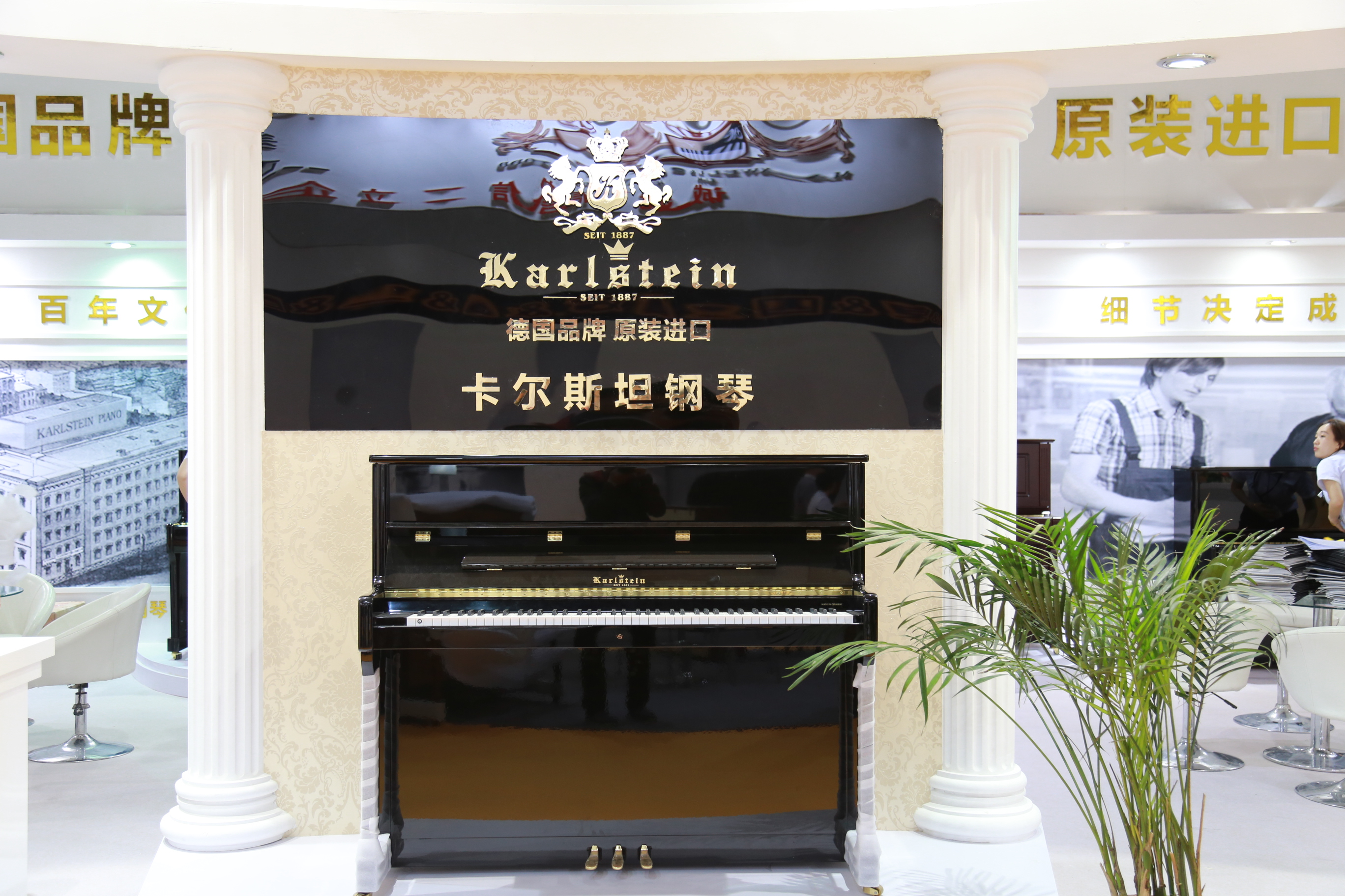 卡尔斯钢琴