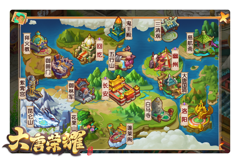  p data-id="gnavhce8wo">大唐荣耀是电视剧的同名手游,由欢瑞游戏