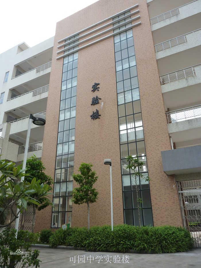  p>我校是一所具有深厚文化底蕴的学校,她沐可园古韵,承圆沙遗风,从"