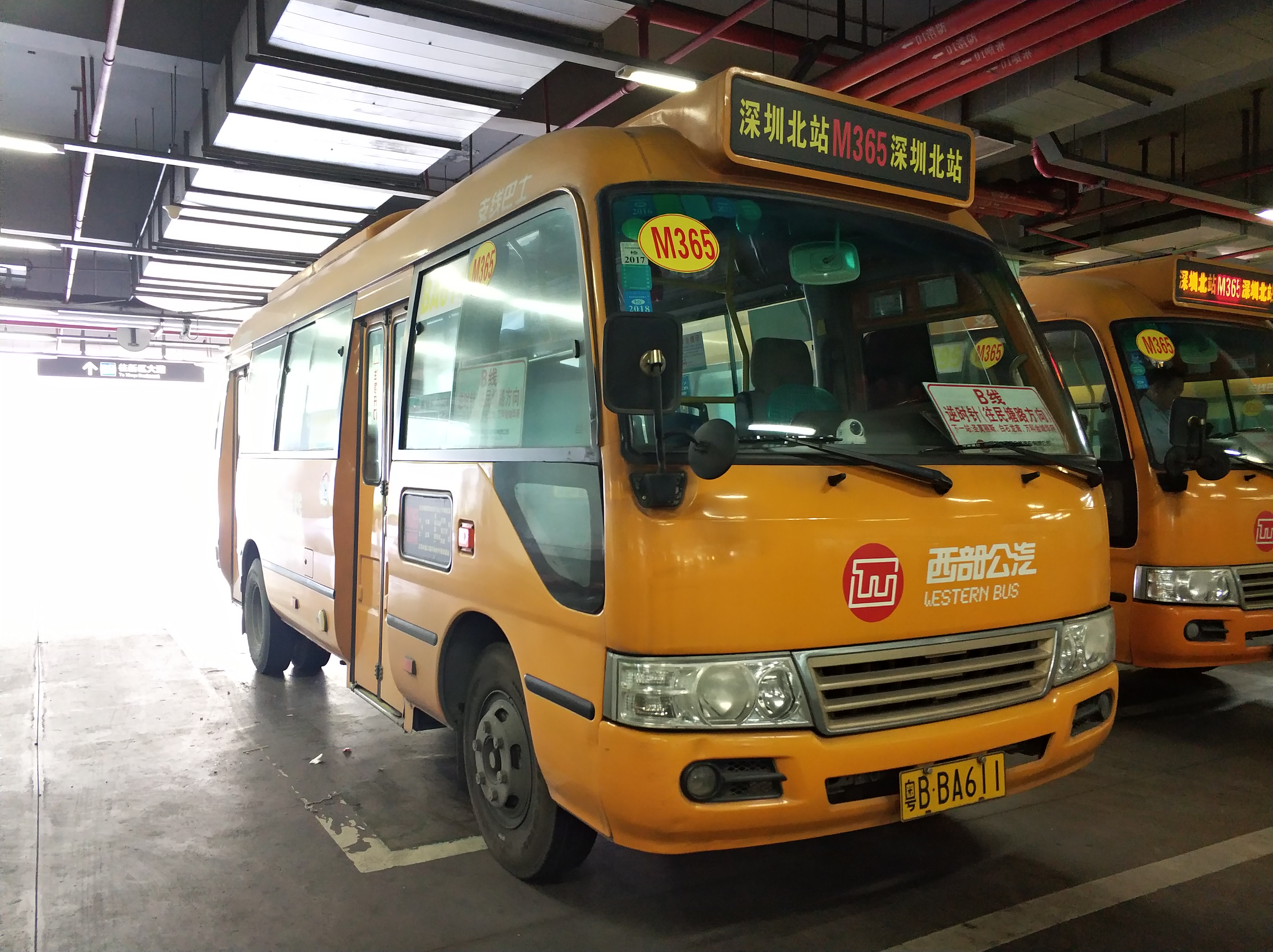 深圳市西部公共汽车有限公司