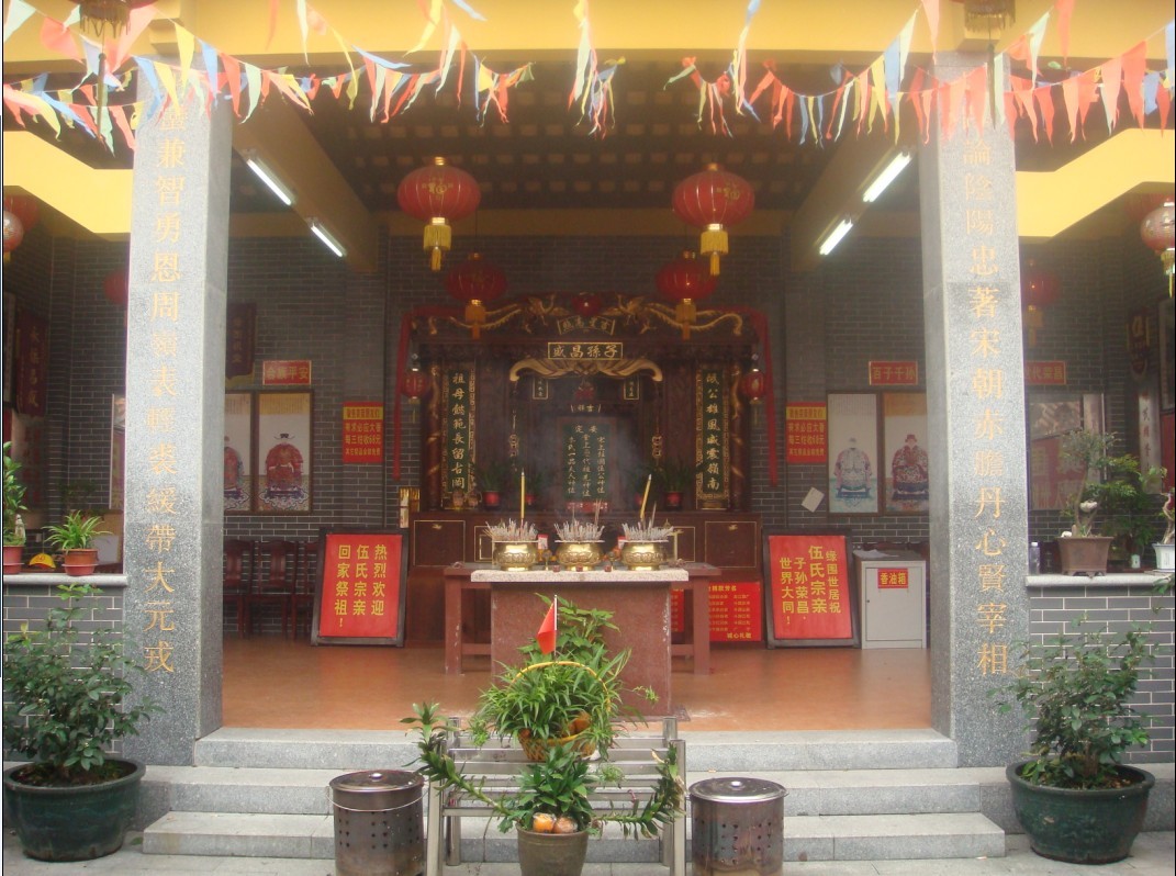 伍氏族谱