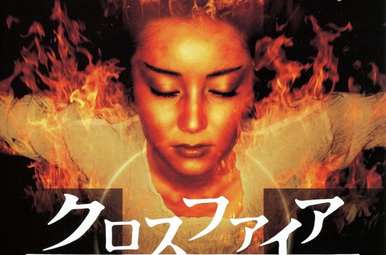 走火入魔