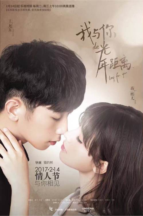 剧,由猫的树执导, a href="#" data-lemmaid="19207050">宋威龙 /a>, 