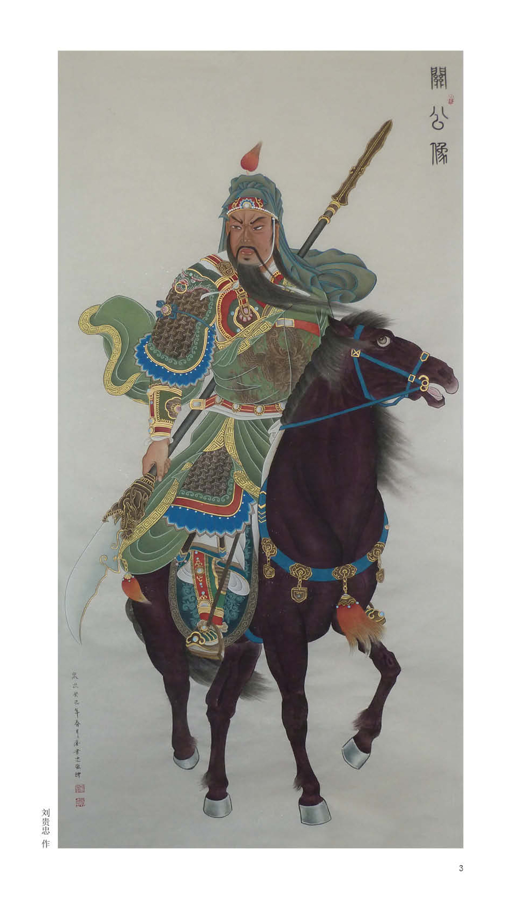 data-lemmaid="19140546">刘贵忠 /a>,字一辰,号天龙山人,1964年生