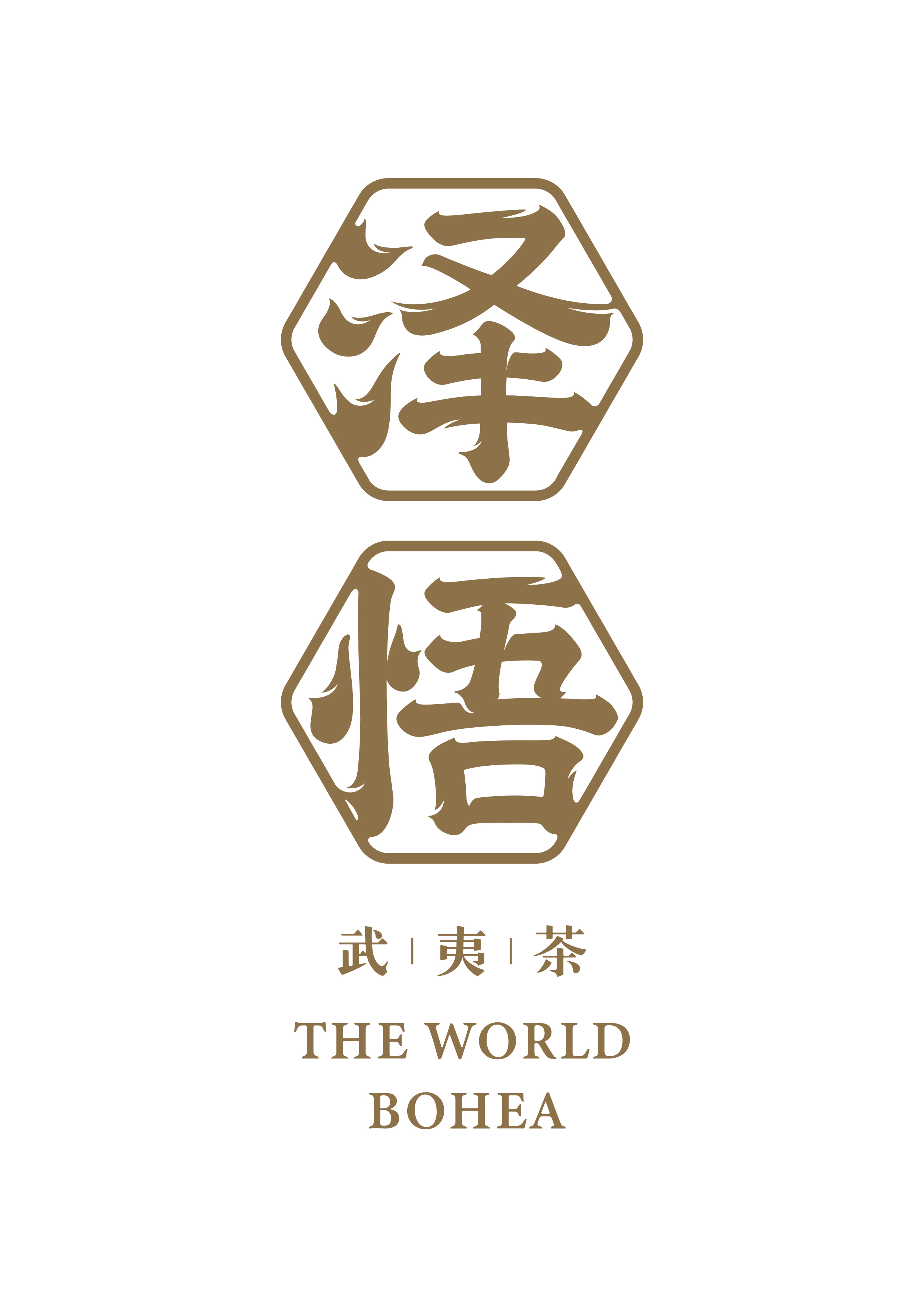 泽悟(武夷山)生态茶业有限公司