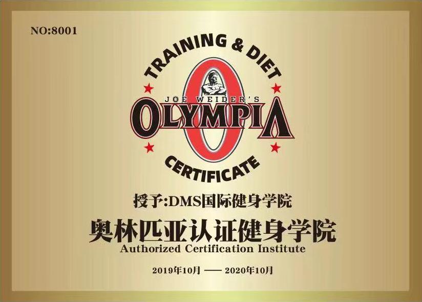 以培训综合性健身教练专业人才和培训职业健身健美运动员为主. /p>