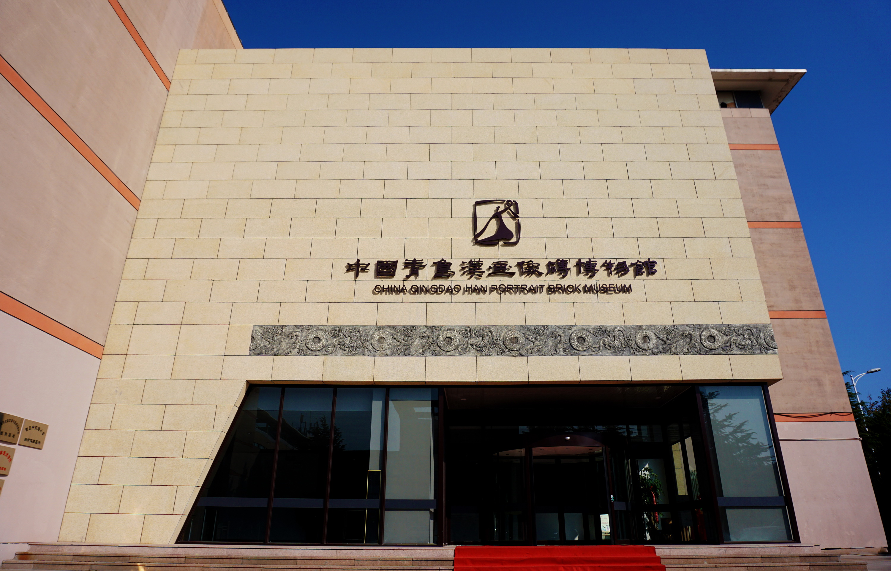 崇汉轩中国汉画像砖博物馆