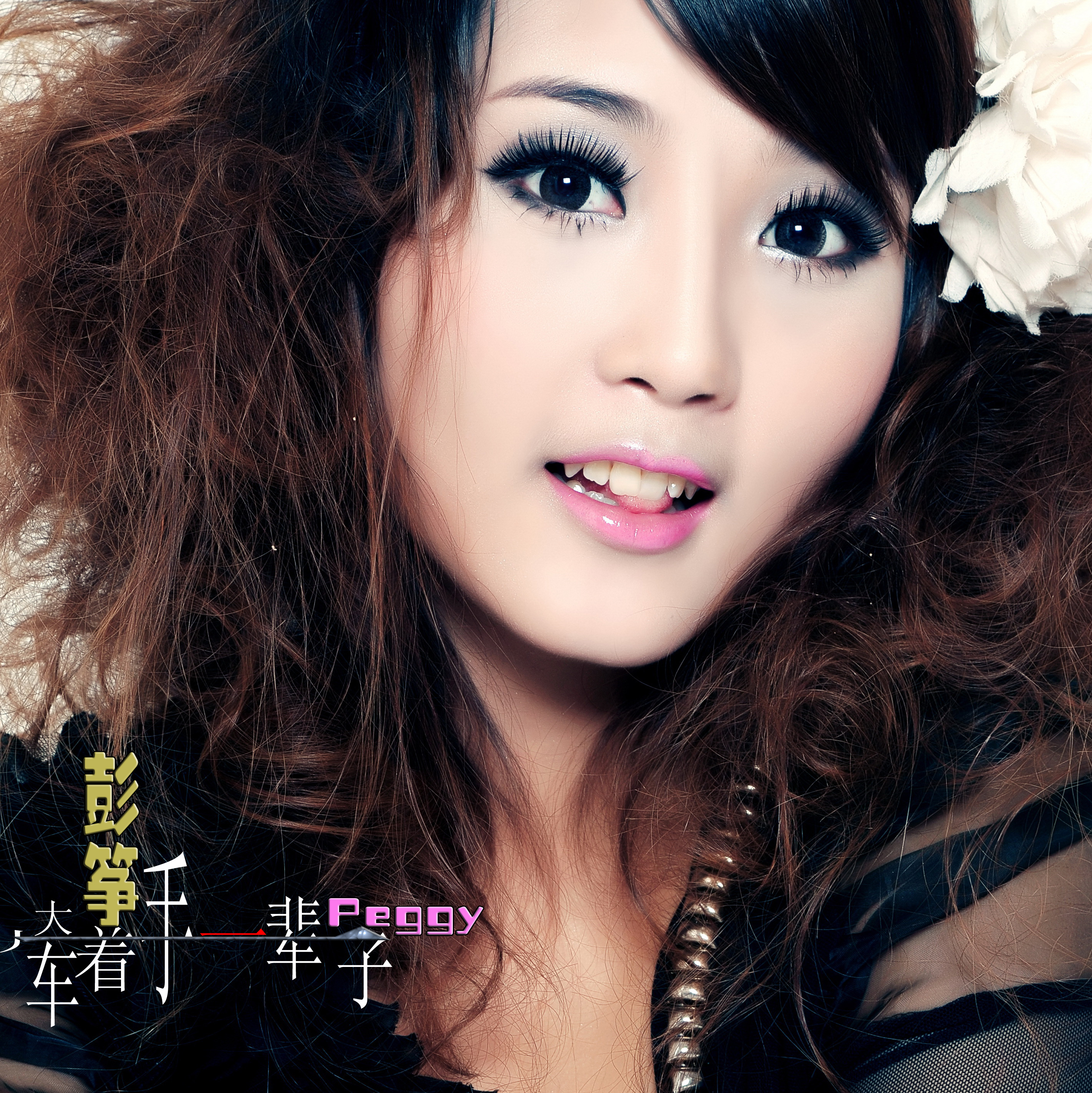  p data-id="gn19rndctc">《牵着手一辈子》是彭筝演唱的歌曲,由龙军