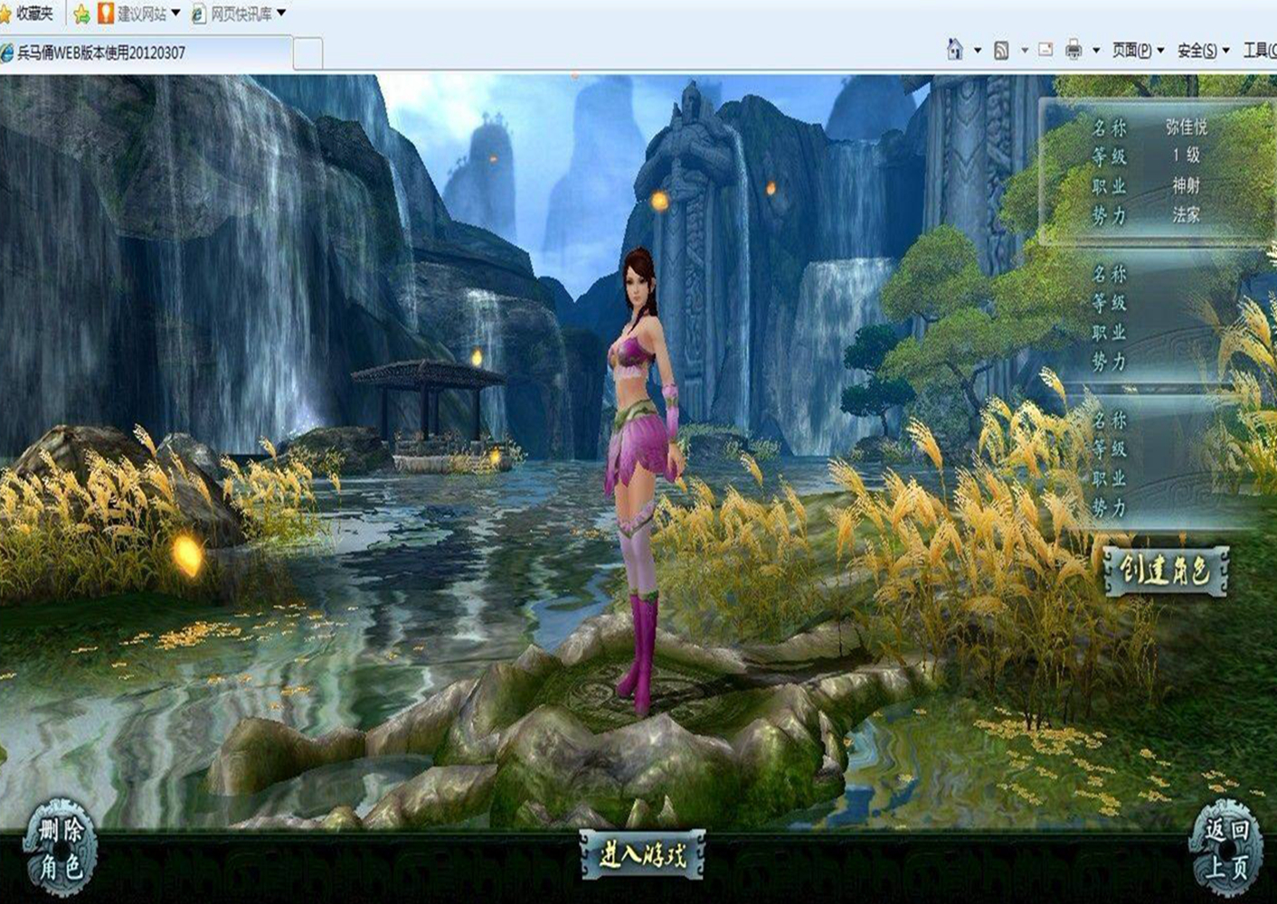 网页3d游戏