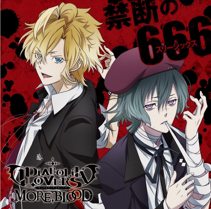 魔鬼恋人 more,blood