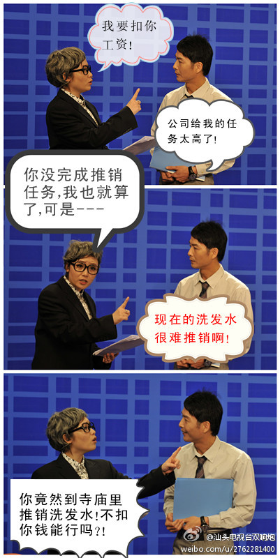  p>潮语脱口秀《双响炮》是 a target="_blank" href="/item/汕头电视