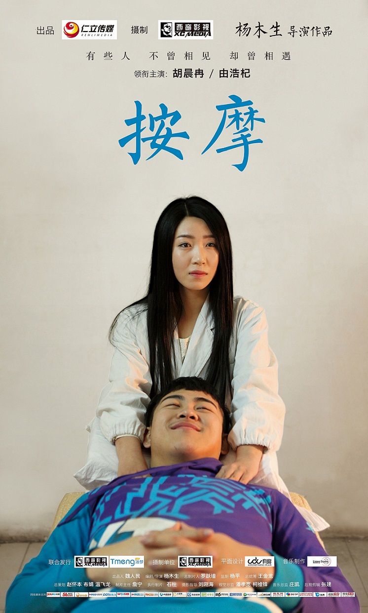  p data-id="gnav7mdq4p">《按摩》是由杨木生执导的电影. /p>