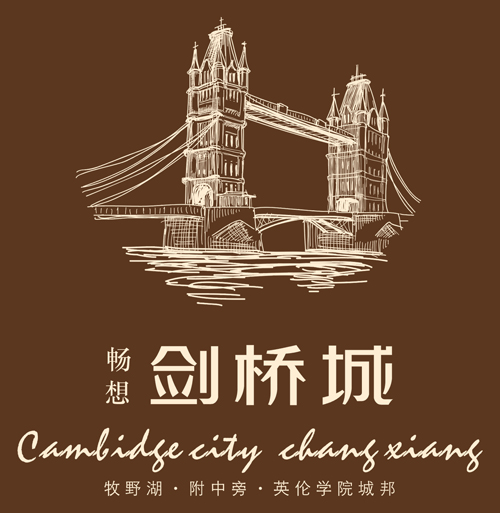 畅想剑桥城