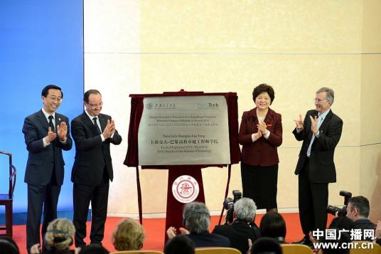 上海交通大学巴黎卓越工程师学院_百度百科