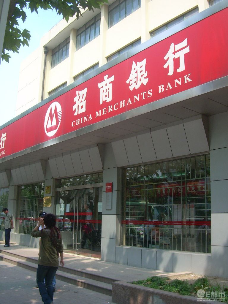  p> a href="#" data-lemmaid="379100">招商银行 /a>成立于1987年4月