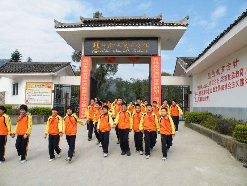 桂林泓文实验学校