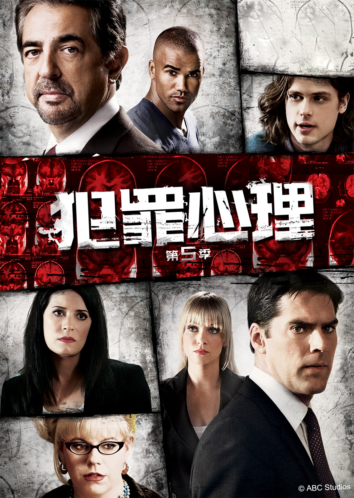 criminal minds season5