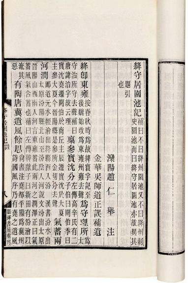  p data-id="tiard3z4nath">樊宗师(766年-824年),字绍述.