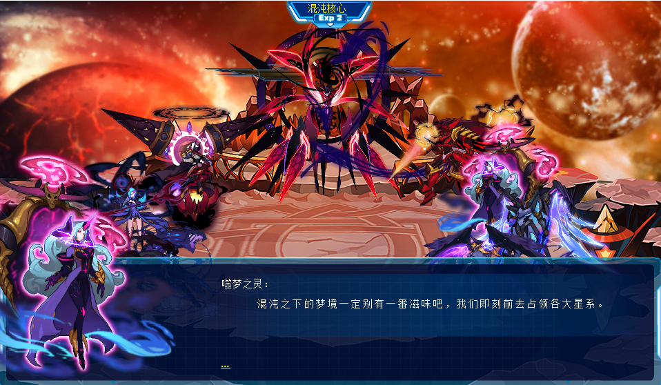 data-lemmaid="10405">赛尔号 /a>》中邪恶精灵组织 a target="_blank