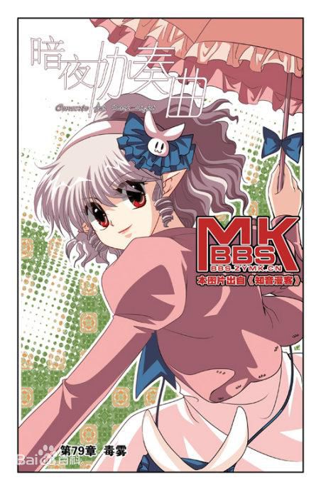  p>《暗夜协奏曲》是魔王s创作唯美漫画作品. /p>