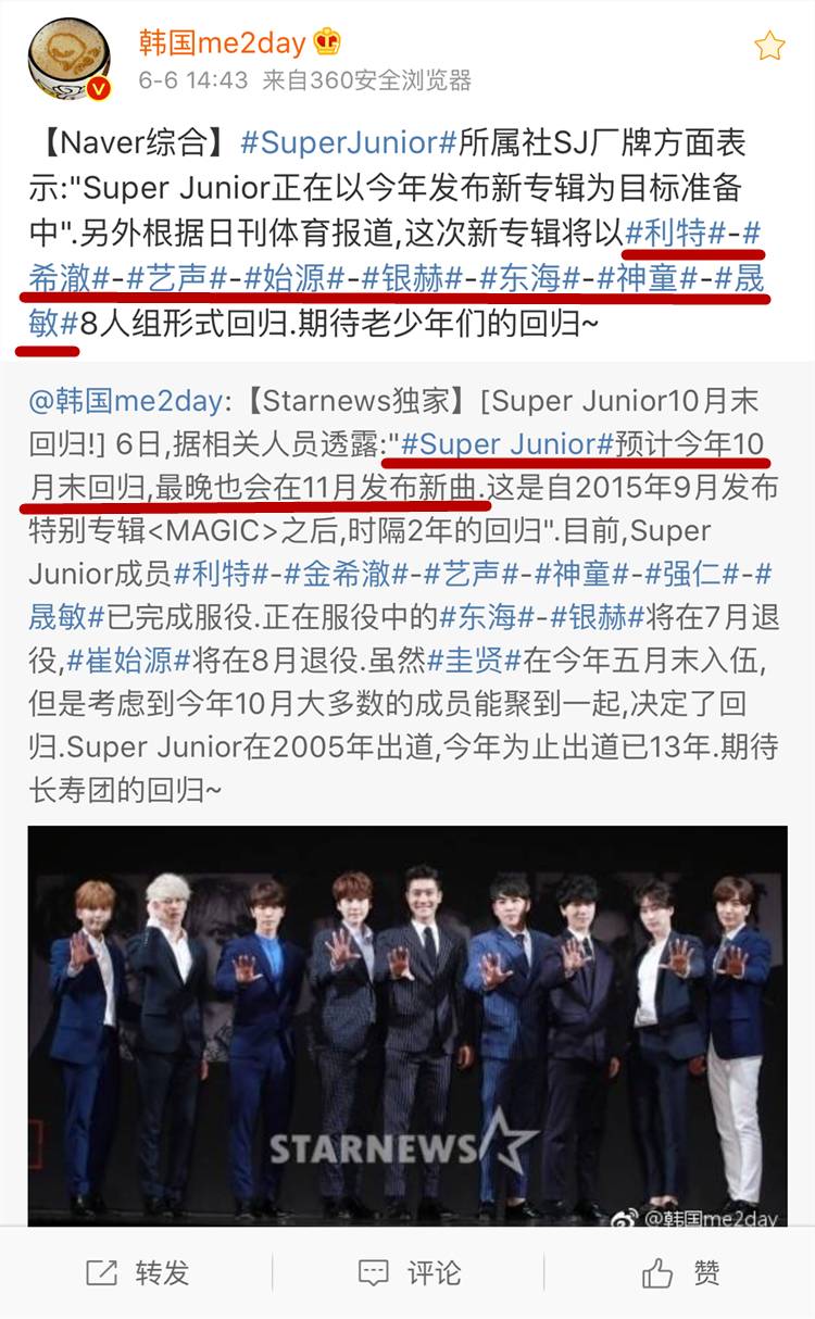 拉黑粉丝、老婆上19禁节目，被逼退团的SJ晟敏都做了什么？_百科TA说