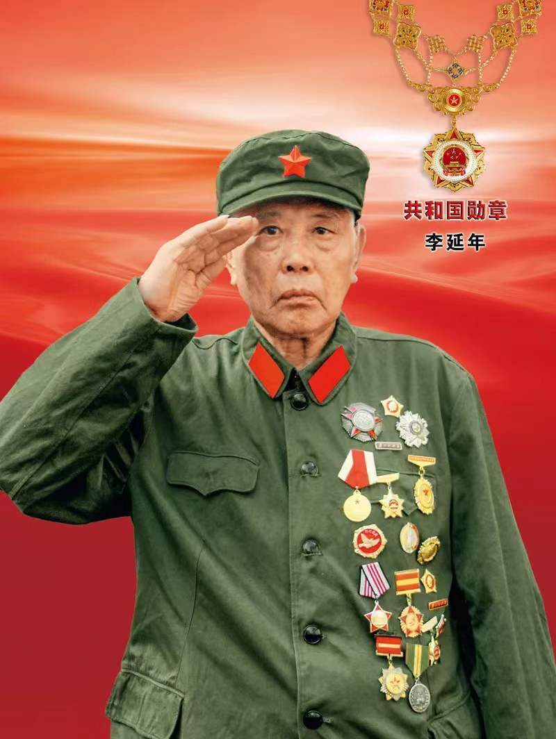 李延年