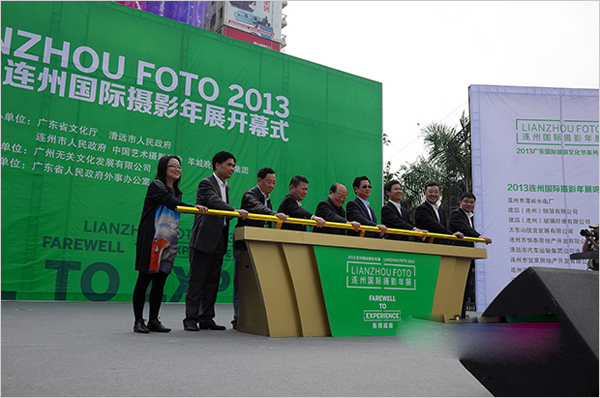 告别经验:2013连州国际摄影年展