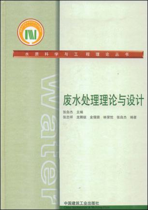 id="8988167">中国建筑工业出版社 /a>出版的图书,作者是张自杰等