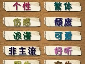 qq网名大全
