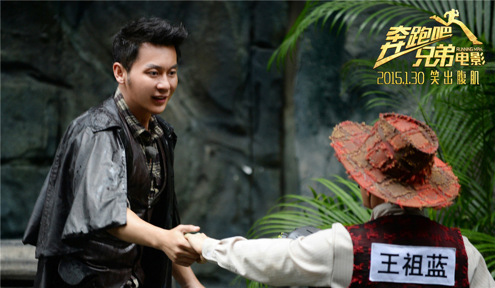 奔跑吧兄弟大电影