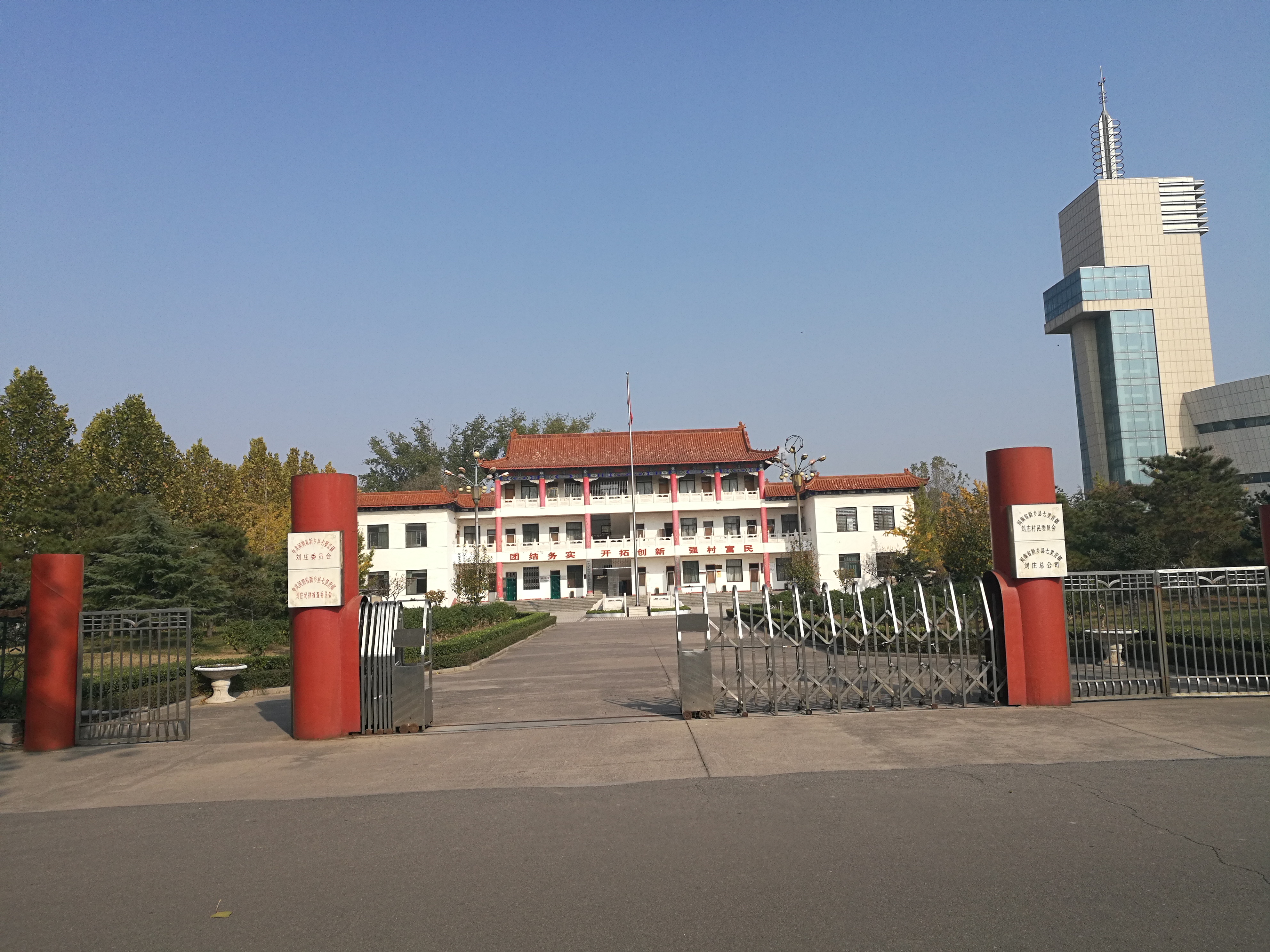 刘庄村
