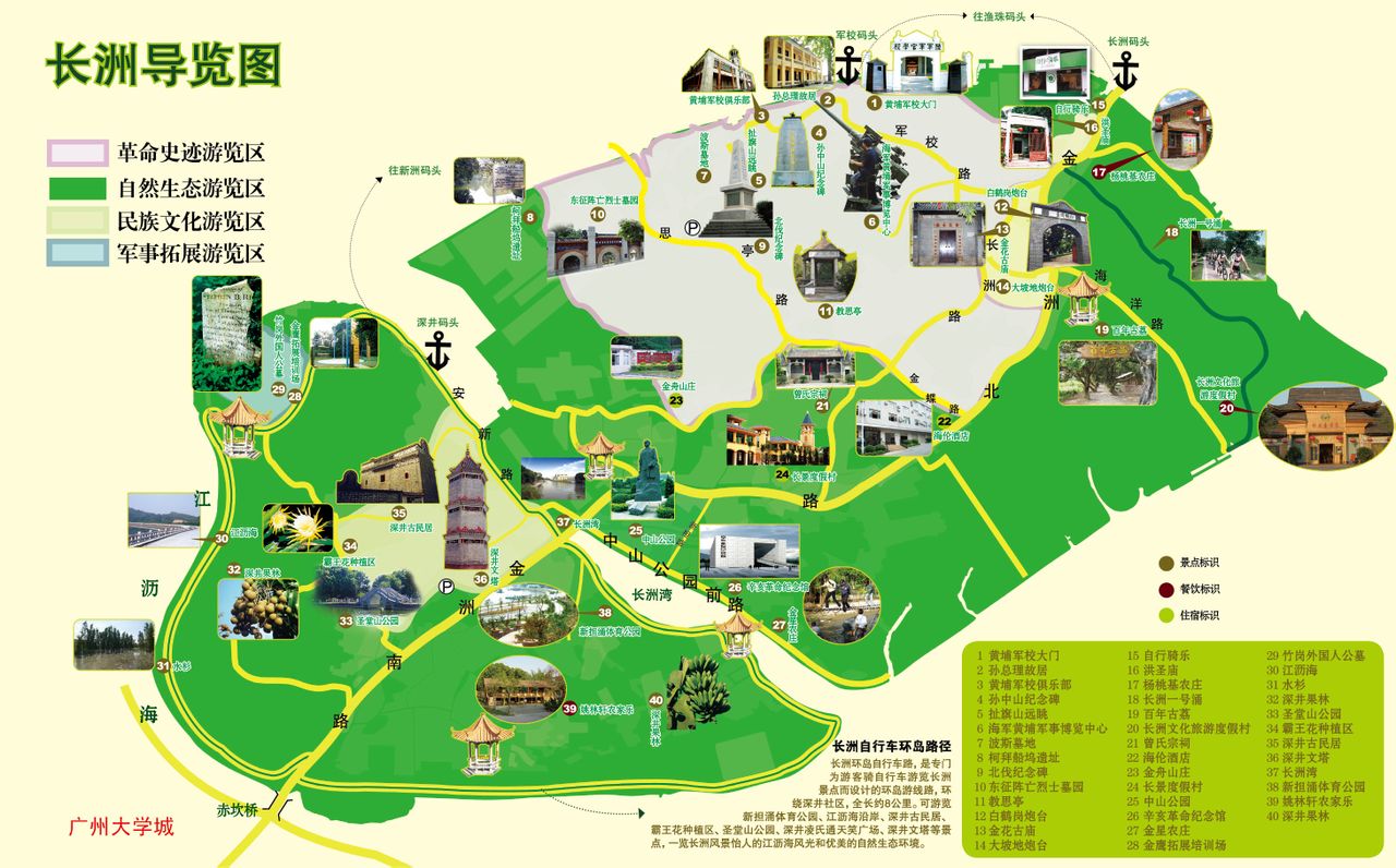 广州中山公园