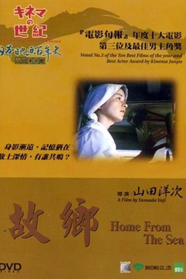 洋次,山田洋次,宫崎晃编剧,井川比佐志,倍赏千惠子等主演的剧情电影