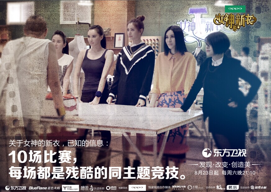 女神的新衣