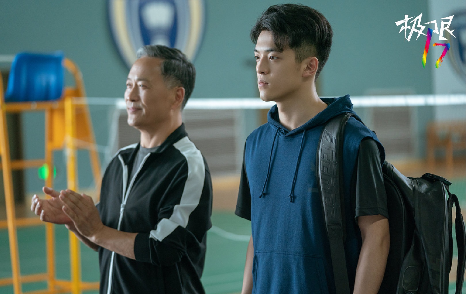 极限17:羽你同行