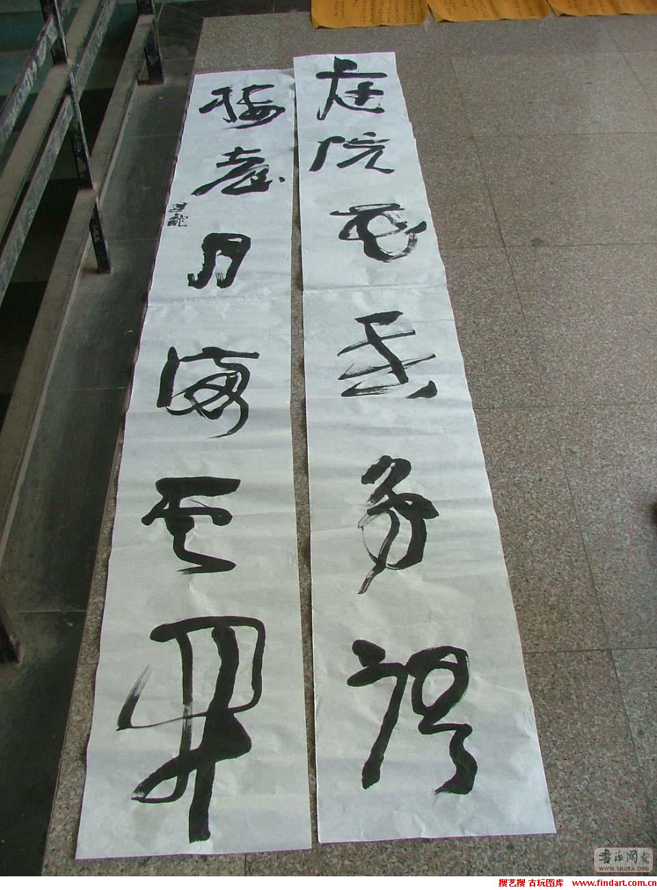 重庆市书法家协会