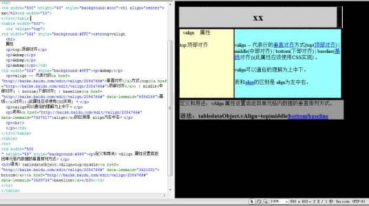 valign_百度百科