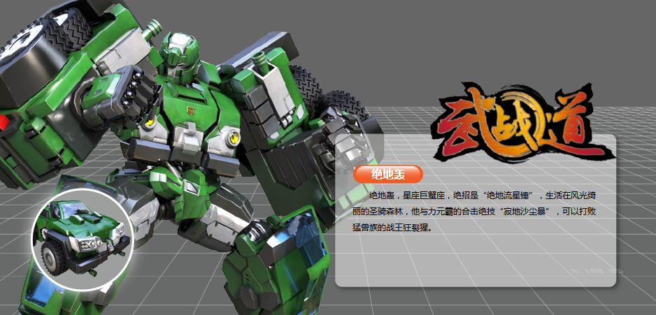 战王归来