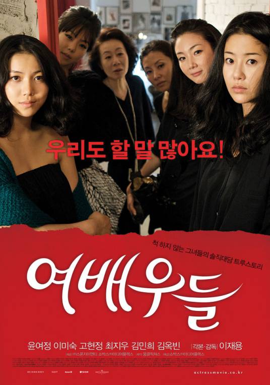 女演员们（韩国2009年李在容执导的电影）_百度百科