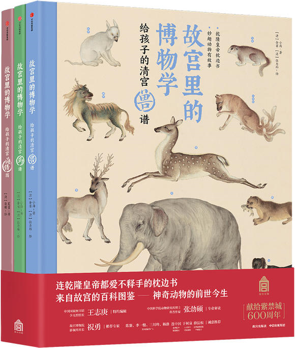  p data-id="gnbstut0d7">《故宫里的博物学》是2019年7月故宫出版社