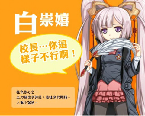 中华萌国传