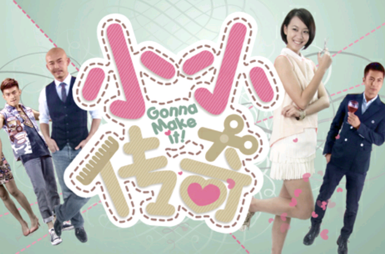  p>《小小传奇》,新加坡电视剧.