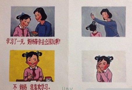 妈妈再打我一次 漫画 百度百科